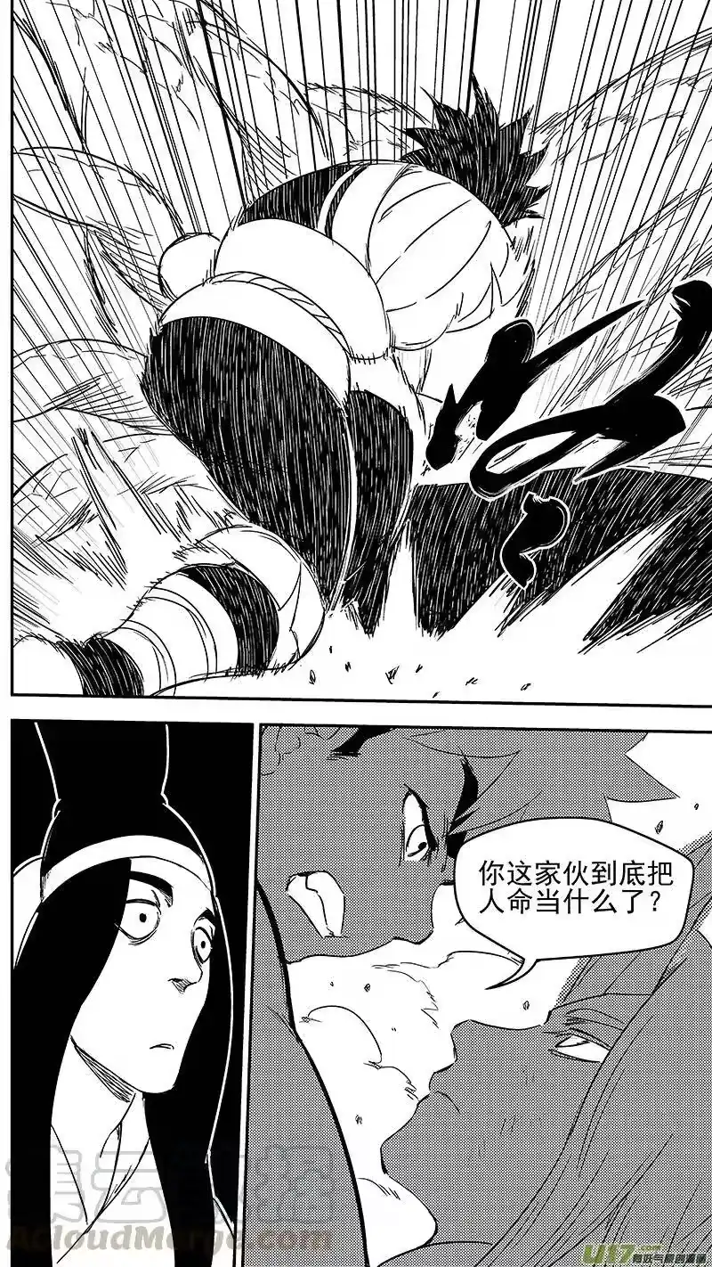 虎x鹤 妖师录_h 336 有能力的人 第4页