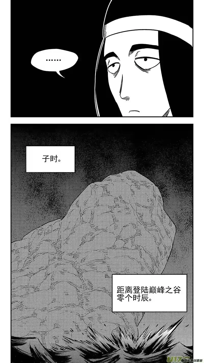 虎x鹤 妖师录_h 336 有能力的人 第9页