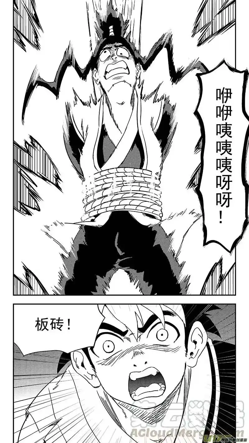 虎x鹤 妖师录_h 337 开窍 第1页