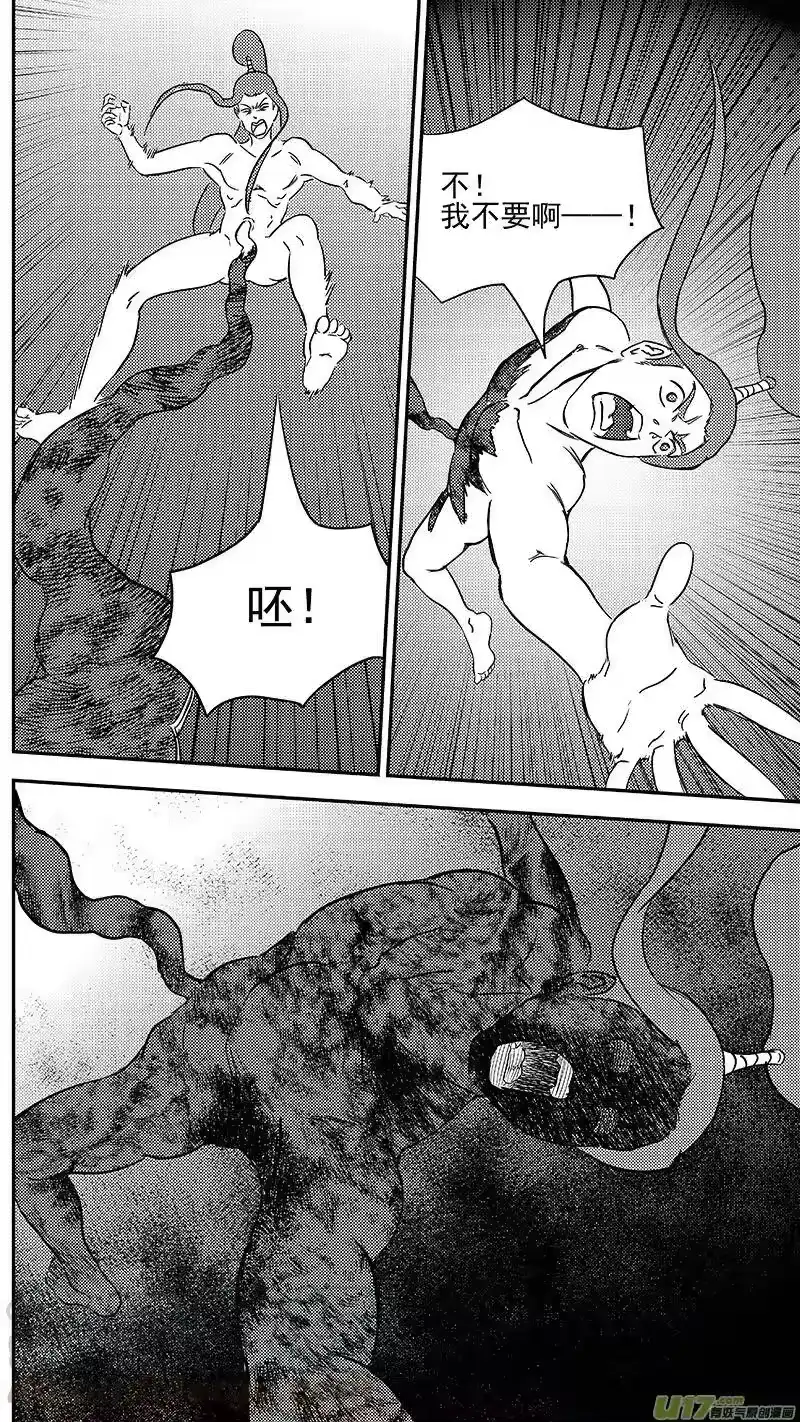 虎x鹤 妖师录_h 337 开窍 第10页