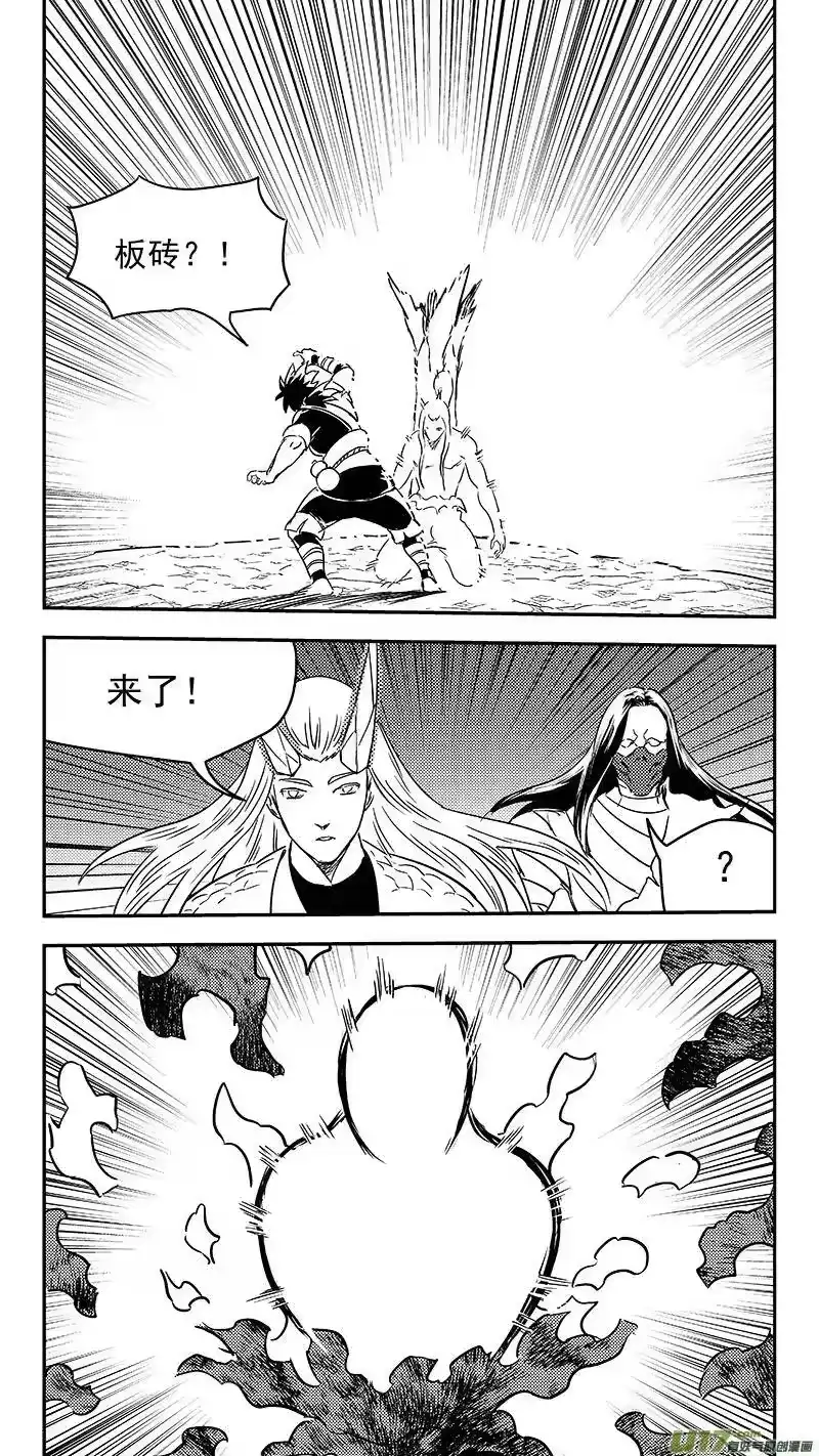虎x鹤 妖师录_h 337 开窍 第12页