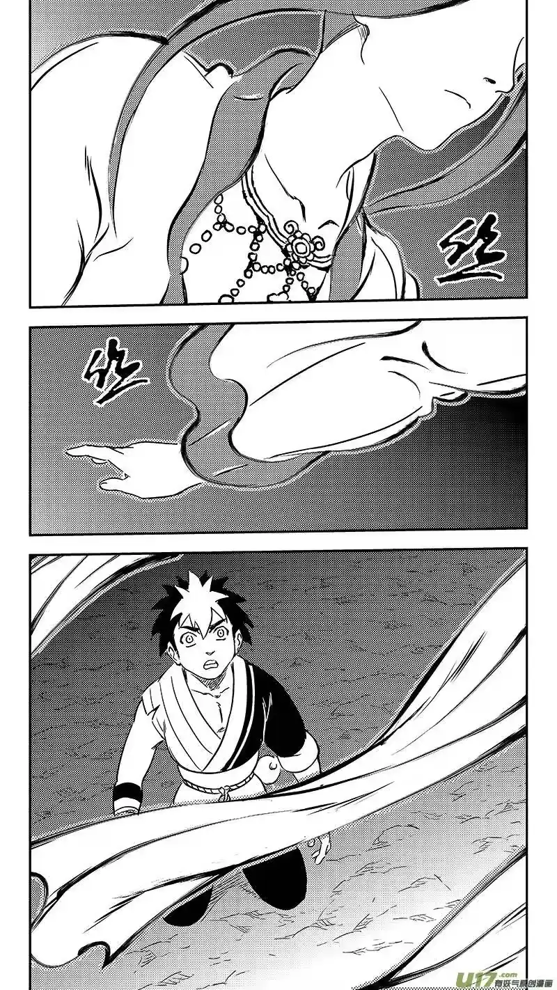 虎x鹤 妖师录_h 337 开窍 第14页