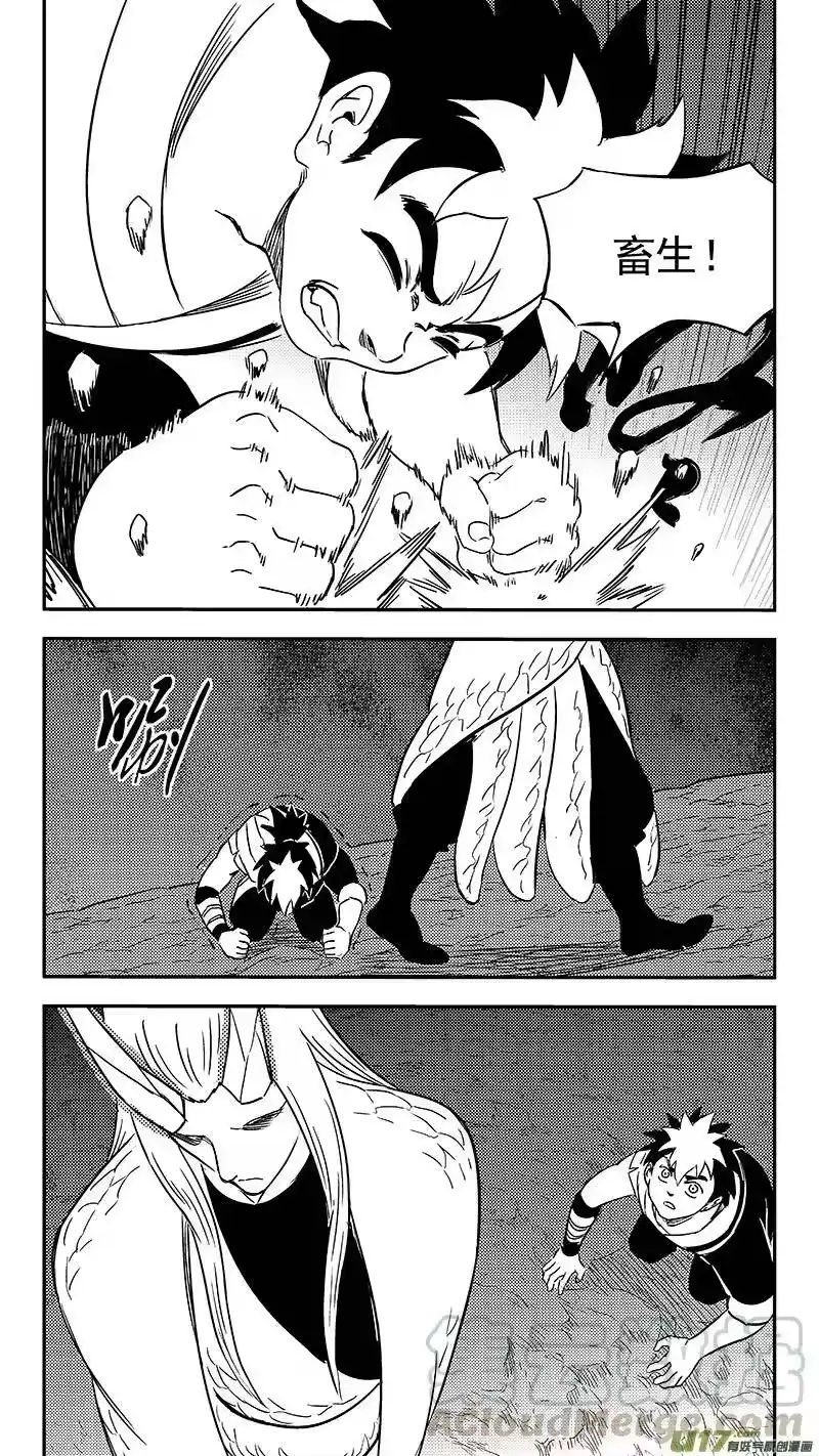 虎x鹤 妖师录_h 337 开窍 第16页