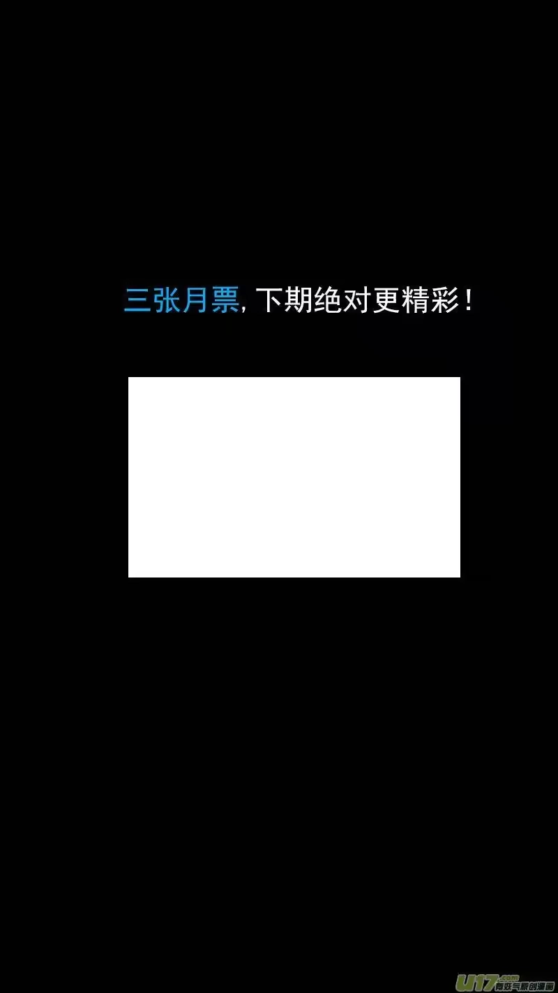 虎x鹤 妖师录_h 337 开窍 第21页