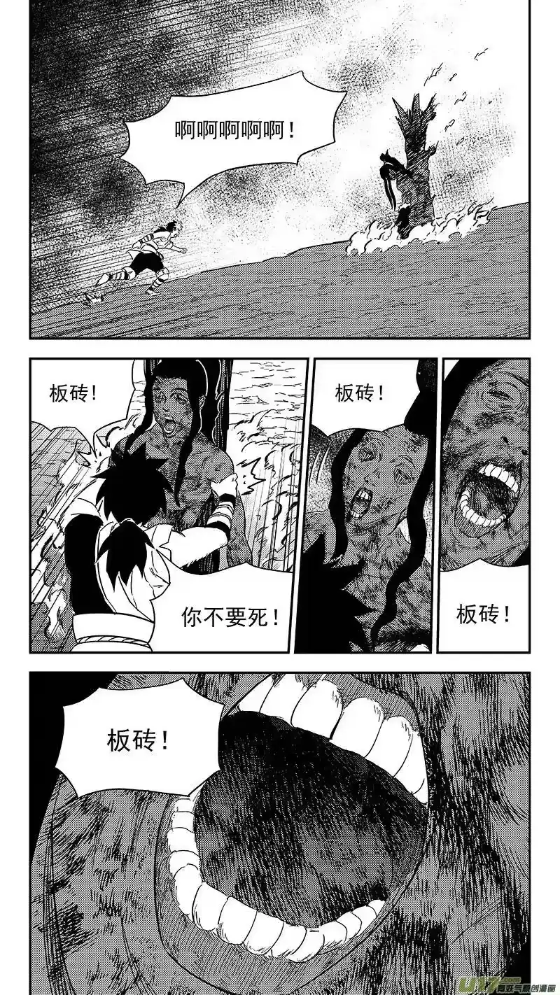 虎x鹤 妖师录_h 337 开窍 第5页