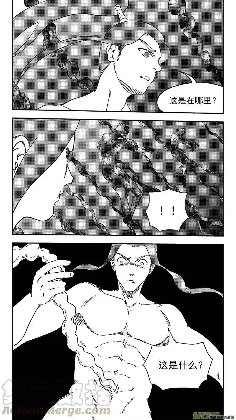 虎x鹤 妖师录_h 337 开窍 第7页
