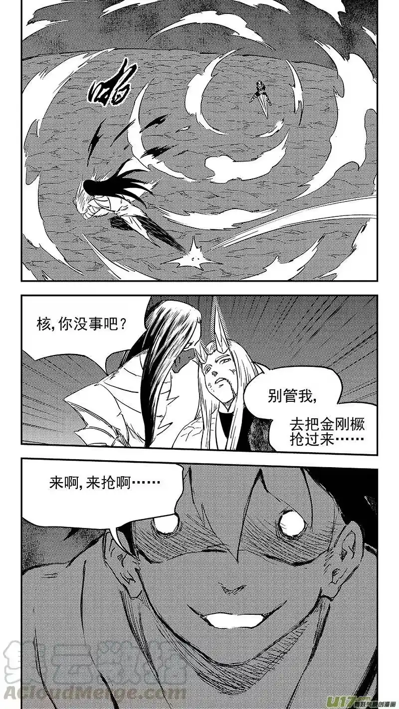 虎x鹤 妖师录_h 338 惟我独砖 第13页