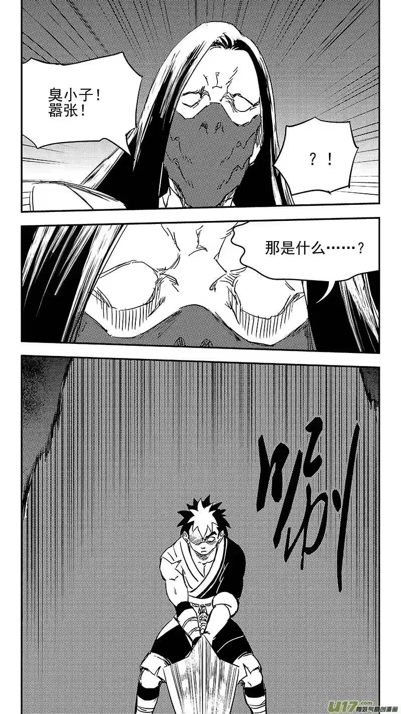 虎x鹤 妖师录_h 338 惟我独砖 第14页