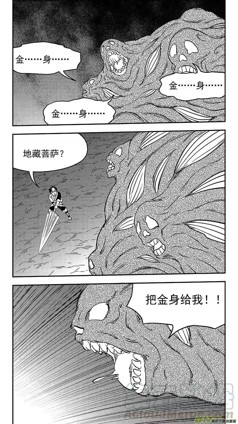 虎x鹤 妖师录_h 338 惟我独砖 第16页