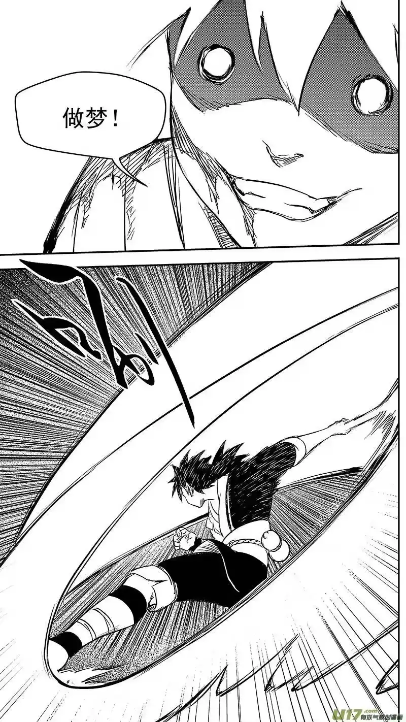 虎x鹤 妖师录_h 338 惟我独砖 第18页