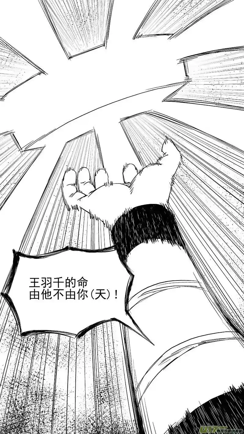 虎x鹤 妖师录_h 338 惟我独砖 第21页