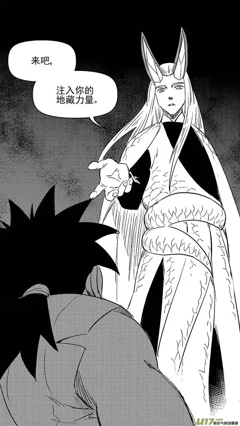 虎x鹤 妖师录_h 338 惟我独砖 第3页