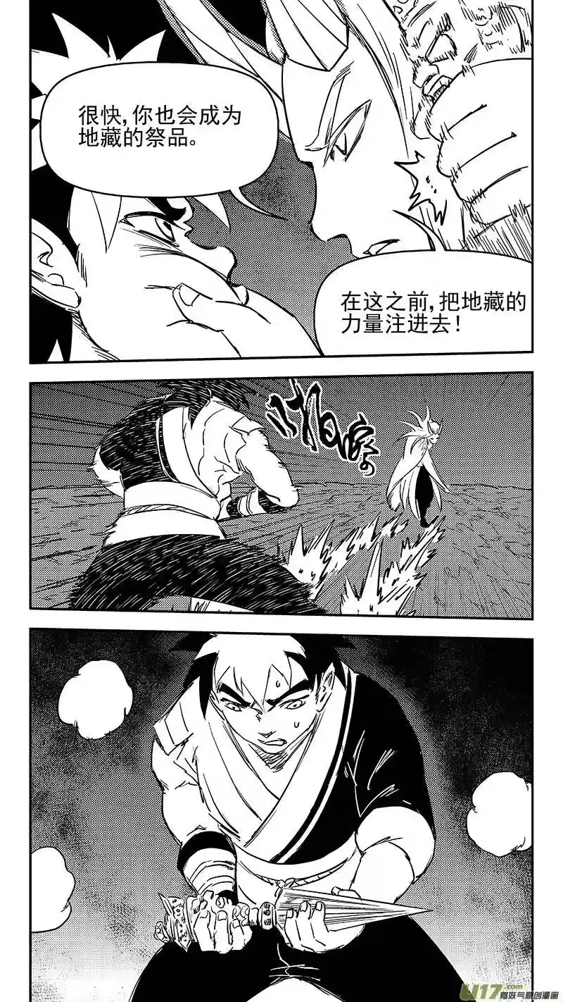 虎x鹤 妖师录_h 338 惟我独砖 第6页