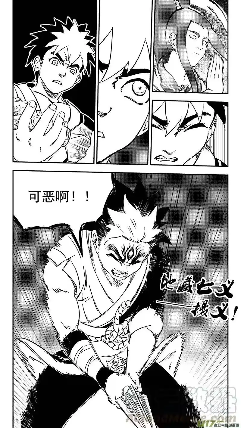 虎x鹤 妖师录_h 338 惟我独砖 第7页
