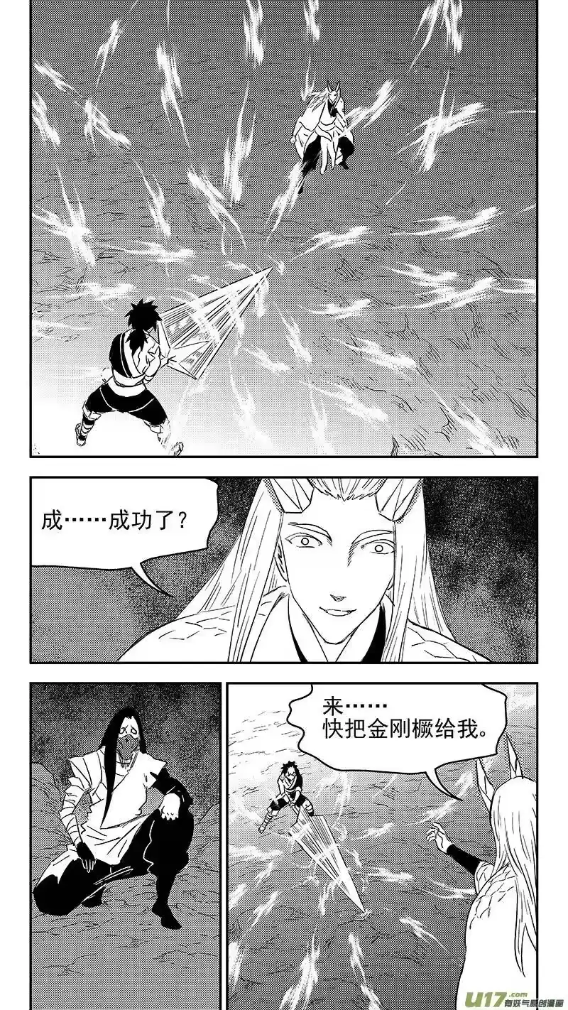 虎x鹤 妖师录_h 338 惟我独砖 第9页