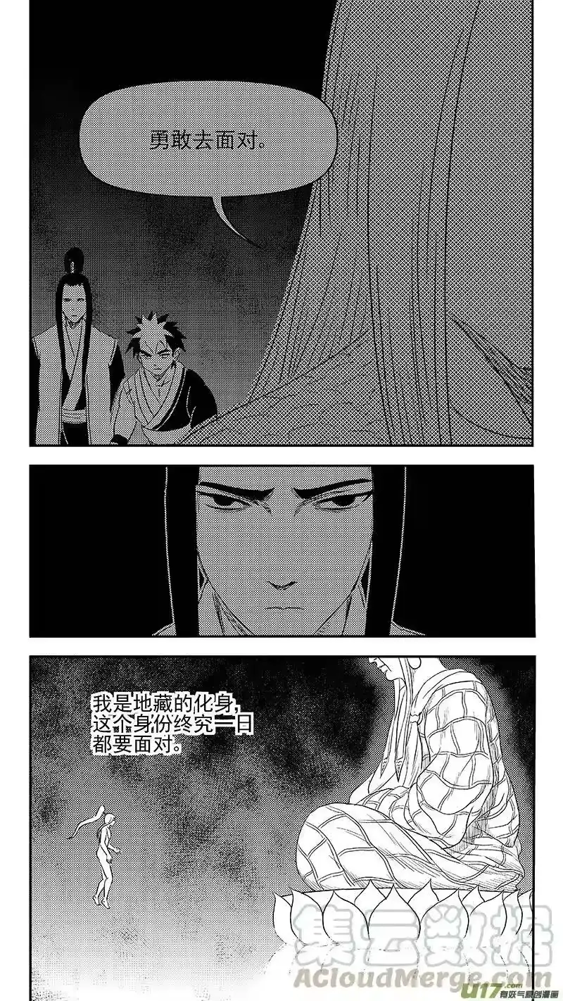 虎x鹤 妖师录_h 339 必须死 第10页
