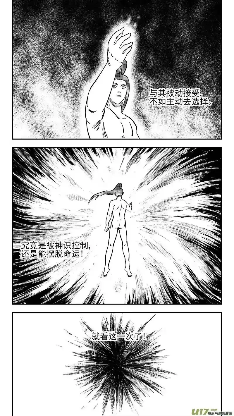 虎x鹤 妖师录_h 339 必须死 第11页