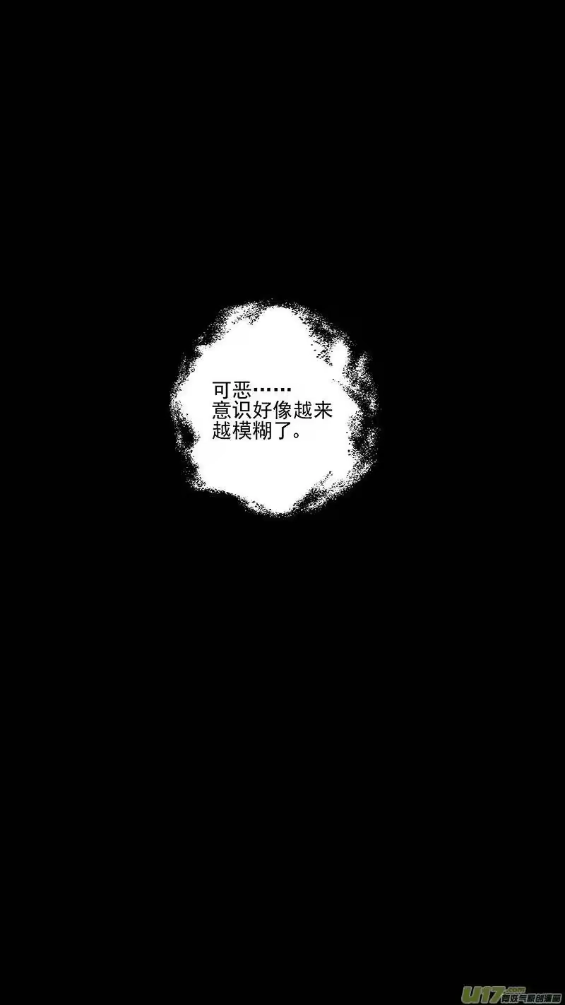 虎x鹤 妖师录_h 339 必须死 第12页