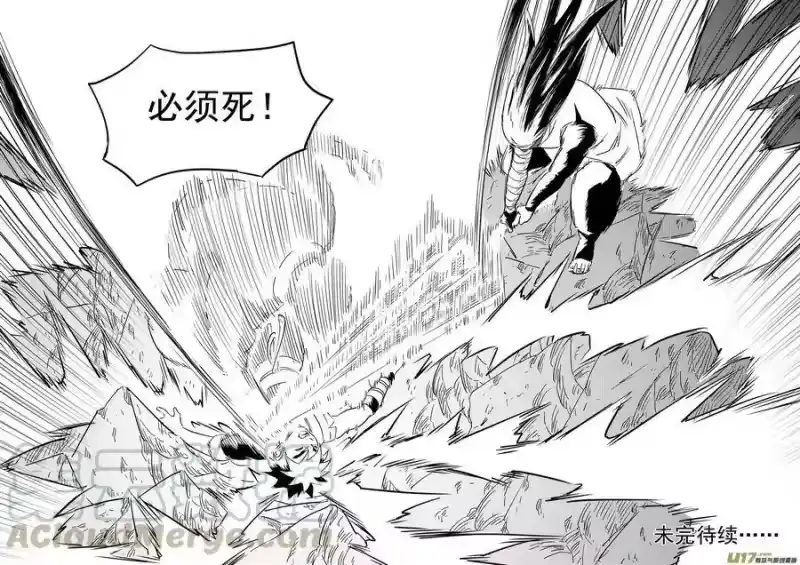 虎x鹤 妖师录_h 339 必须死 第16页