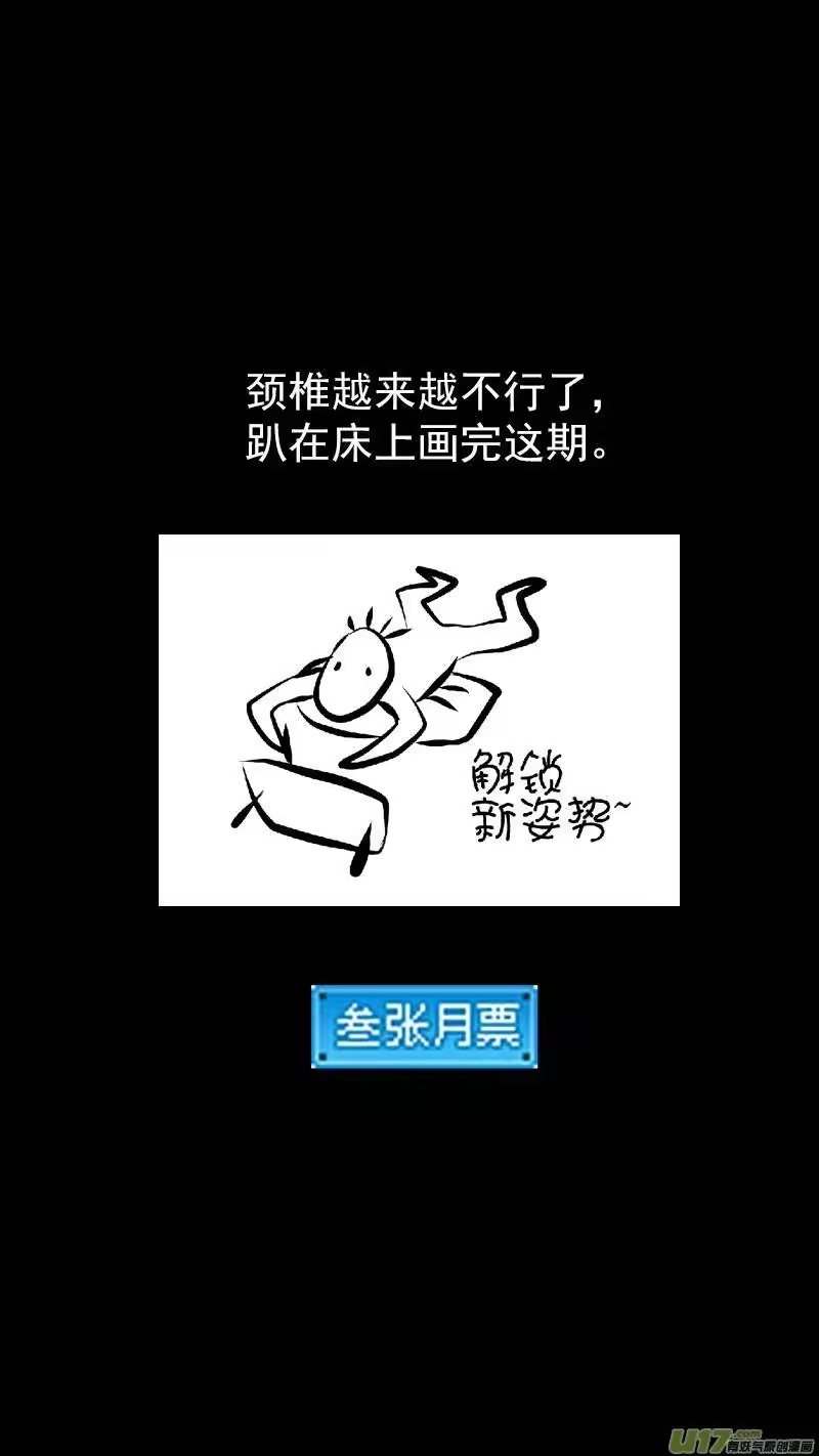 虎x鹤 妖师录_h 339 必须死 第17页