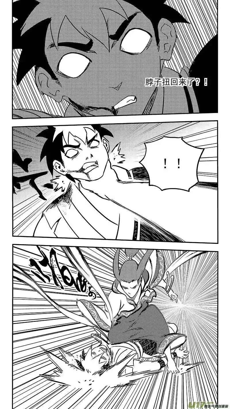 虎x鹤 妖师录_h 339 必须死 第2页
