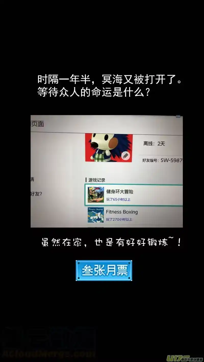 虎x鹤 妖师录_h 340 反转 第16页