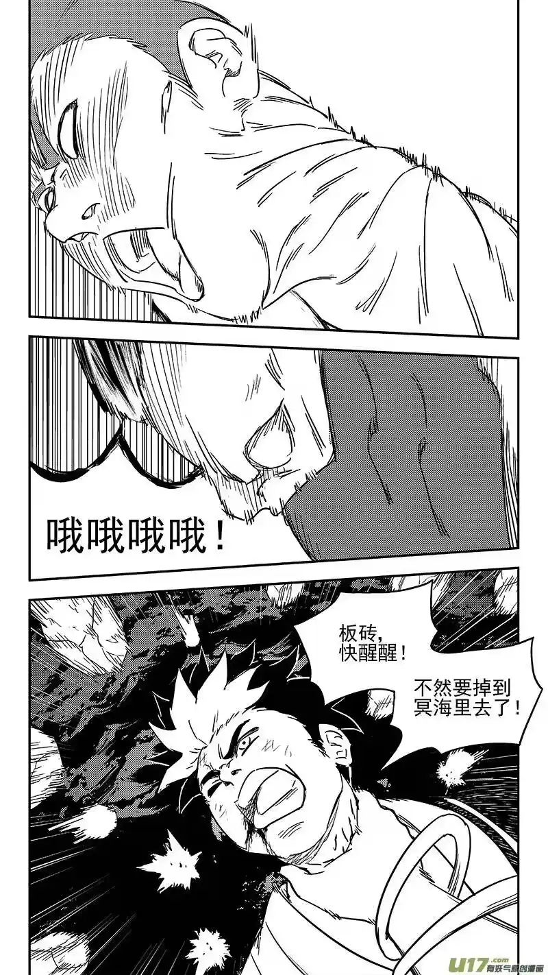虎x鹤 妖师录_h 340 反转 第3页