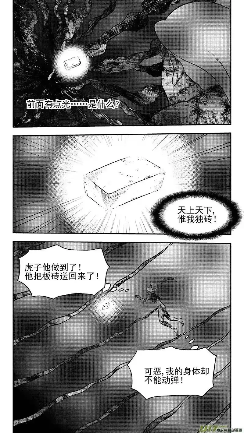 虎x鹤 妖师录_h 340 反转 第5页