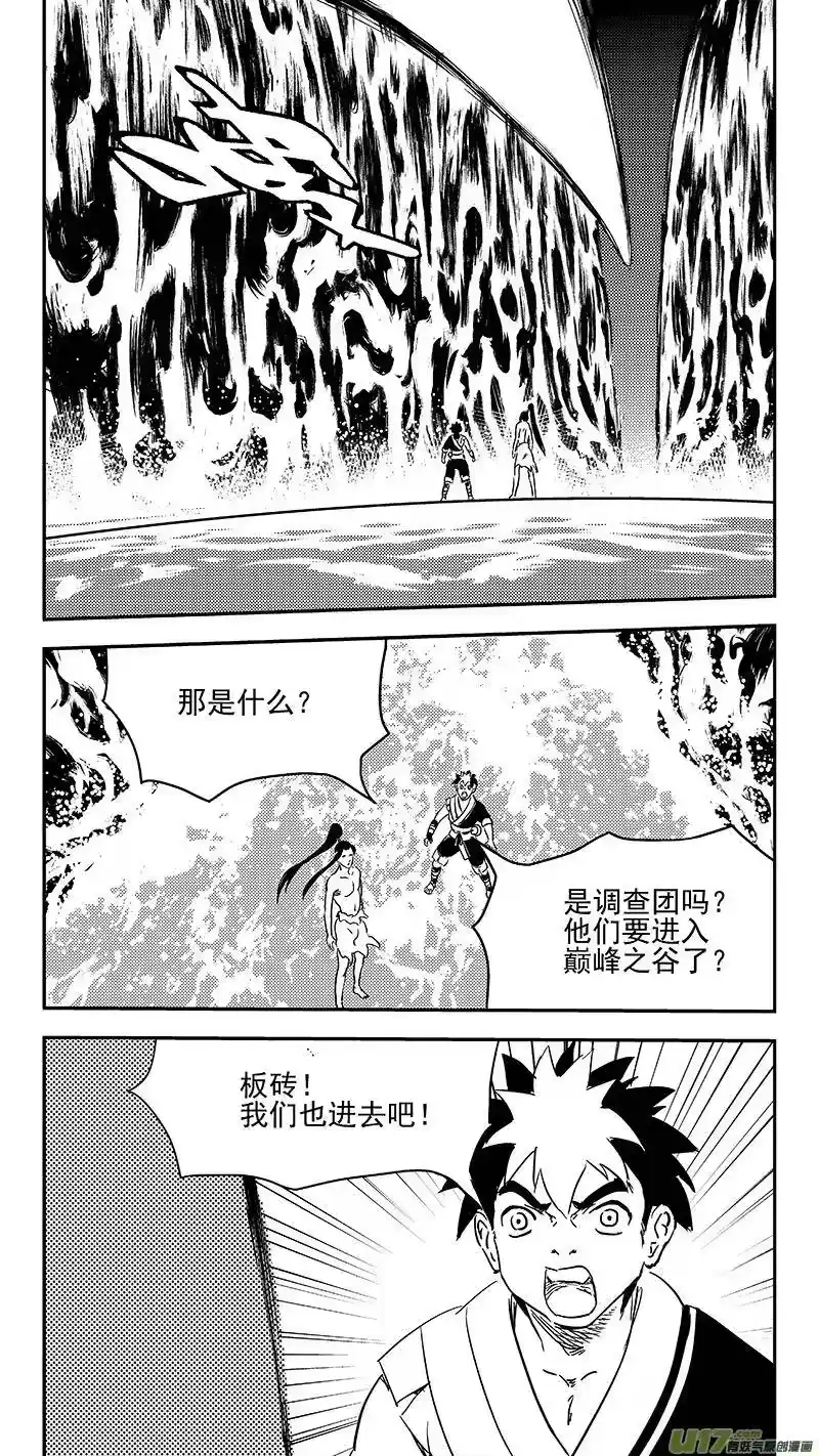 虎x鹤 妖师录_h 341 进入（上） 第11页