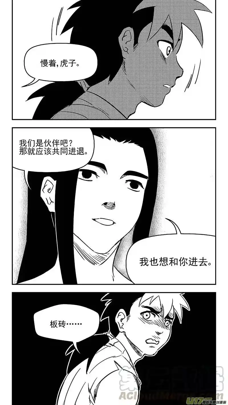 虎x鹤 妖师录_h 341 进入（上） 第13页
