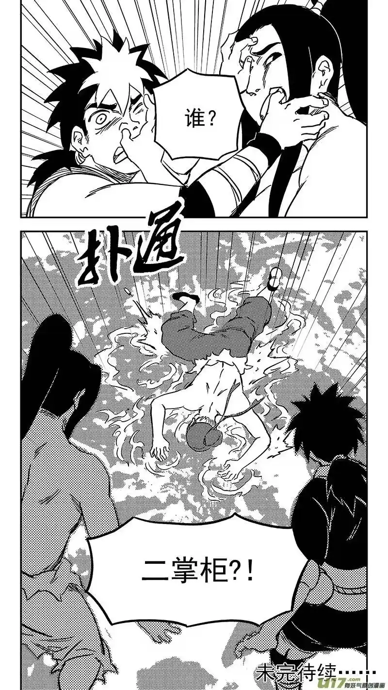 虎x鹤 妖师录_h 341 进入（上） 第15页