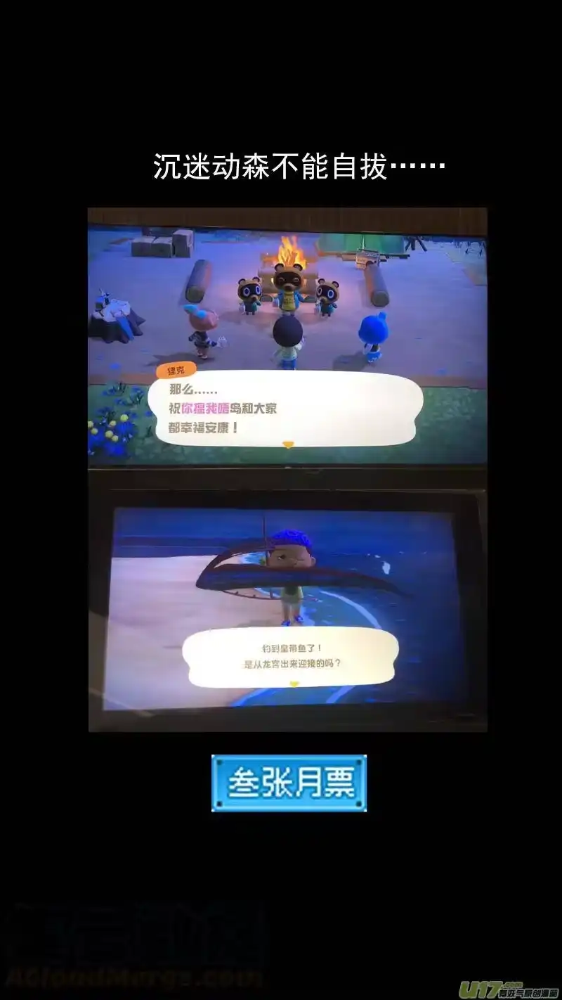 虎x鹤 妖师录_h 341 进入（上） 第16页