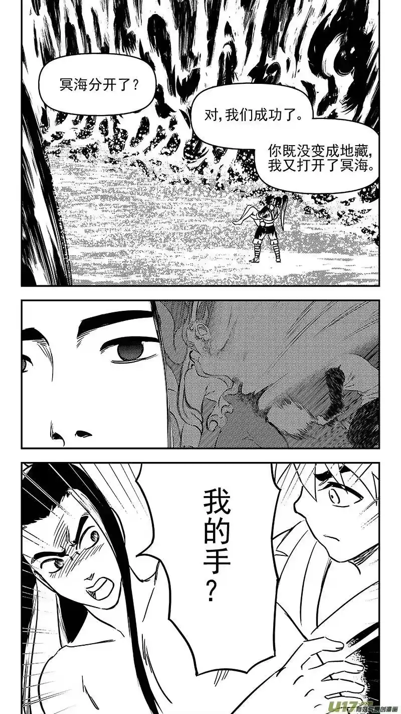 虎x鹤 妖师录_h 341 进入（上） 第3页