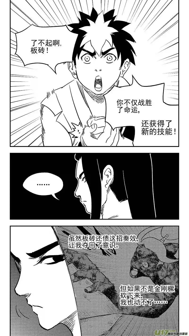 虎x鹤 妖师录_h 341 进入（上） 第5页