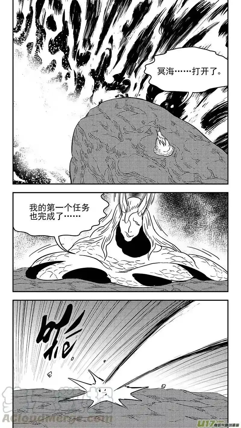 虎x鹤 妖师录_h 341 进入（上） 第7页