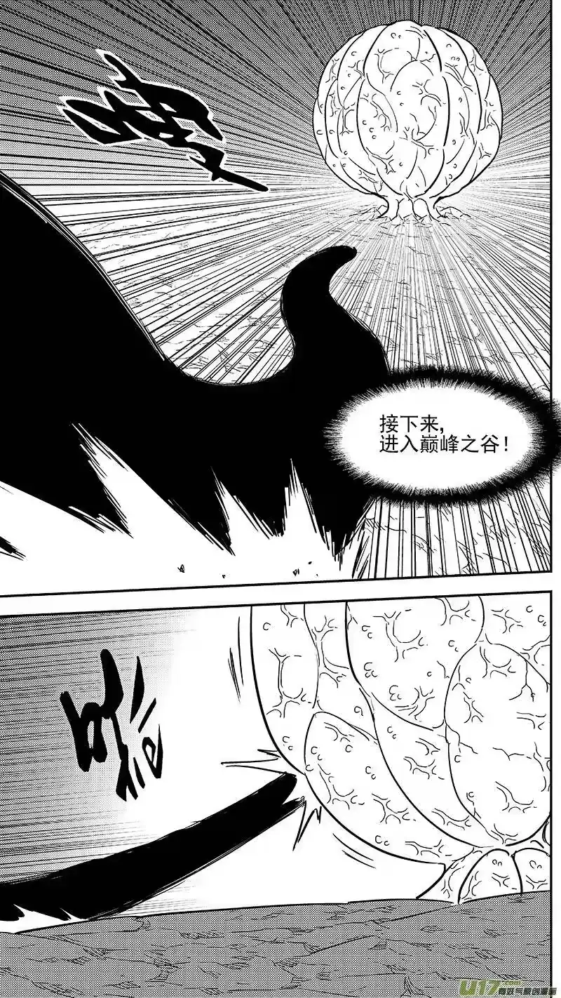 虎x鹤 妖师录_h 341 进入（上） 第8页