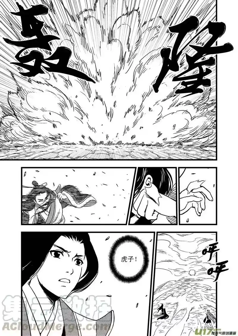 虎x鹤 妖师录_h 35 阻止的办法 第10页