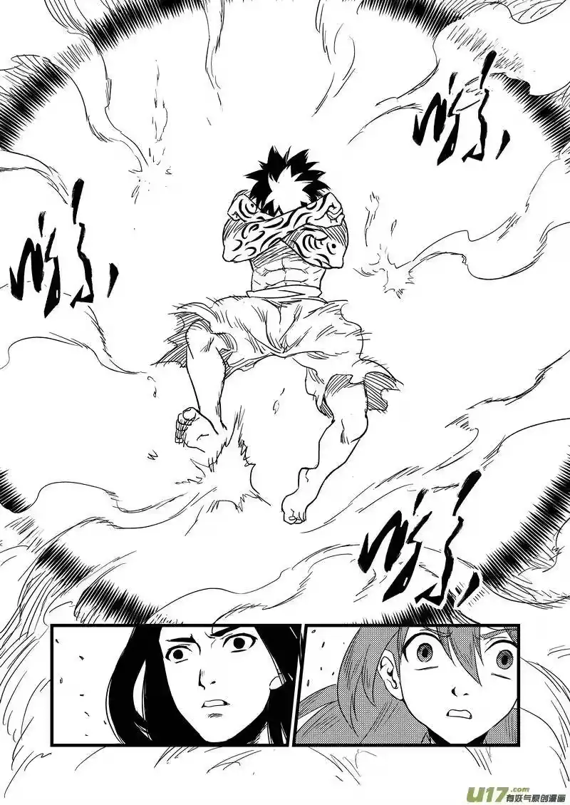 虎x鹤 妖师录_h 35 阻止的办法 第11页