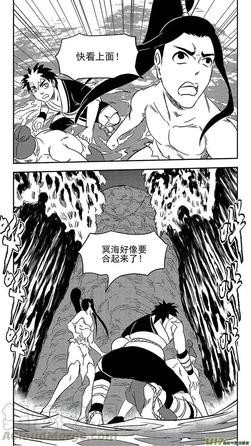 虎x鹤 妖师录_h 342 进入（下） 第11页