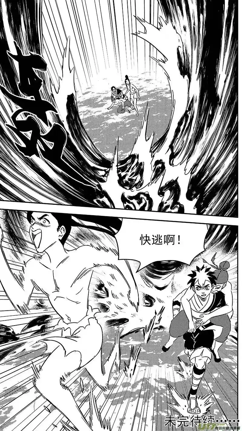 虎x鹤 妖师录_h 342 进入（下） 第12页