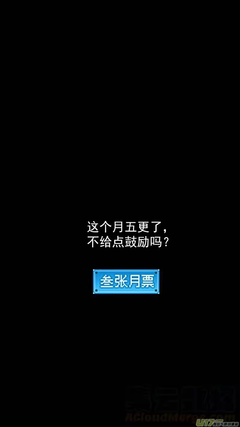 虎x鹤 妖师录_h 342 进入（下） 第13页