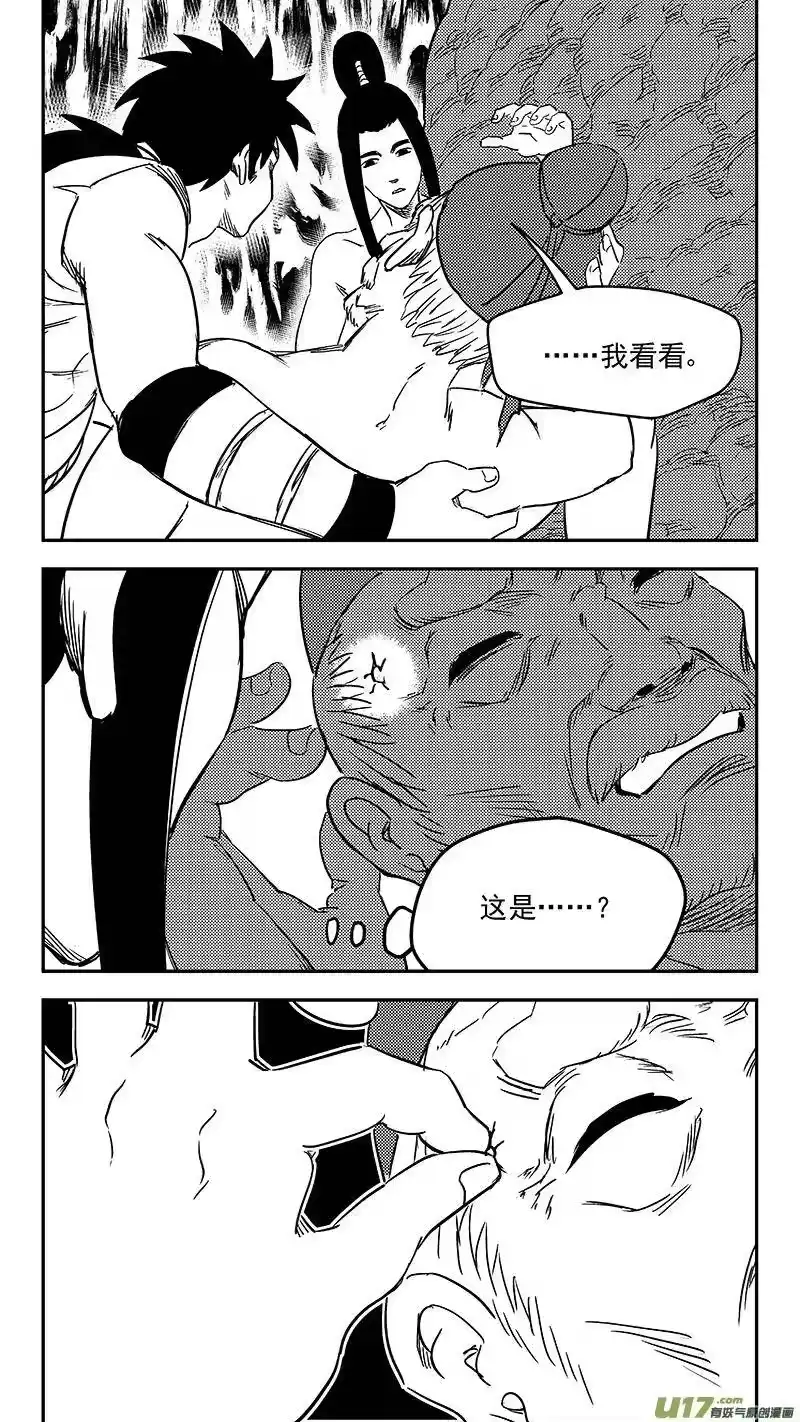 虎x鹤 妖师录_h 342 进入（下） 第4页