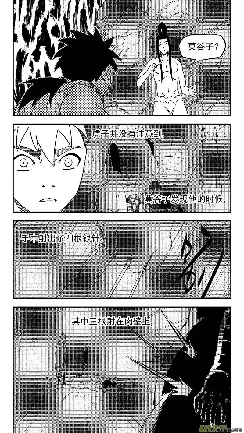虎x鹤 妖师录_h 342 进入（下） 第8页