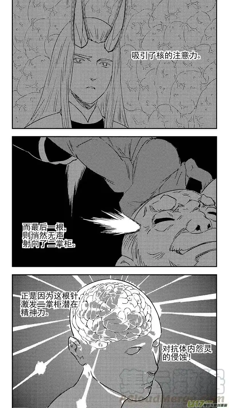 虎x鹤 妖师录_h 342 进入（下） 第9页