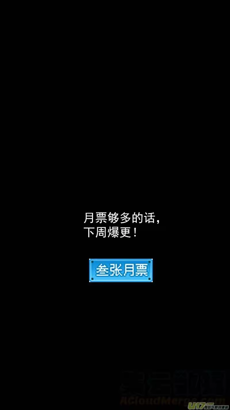虎x鹤 妖师录_h 343 再一次（上） 第11页