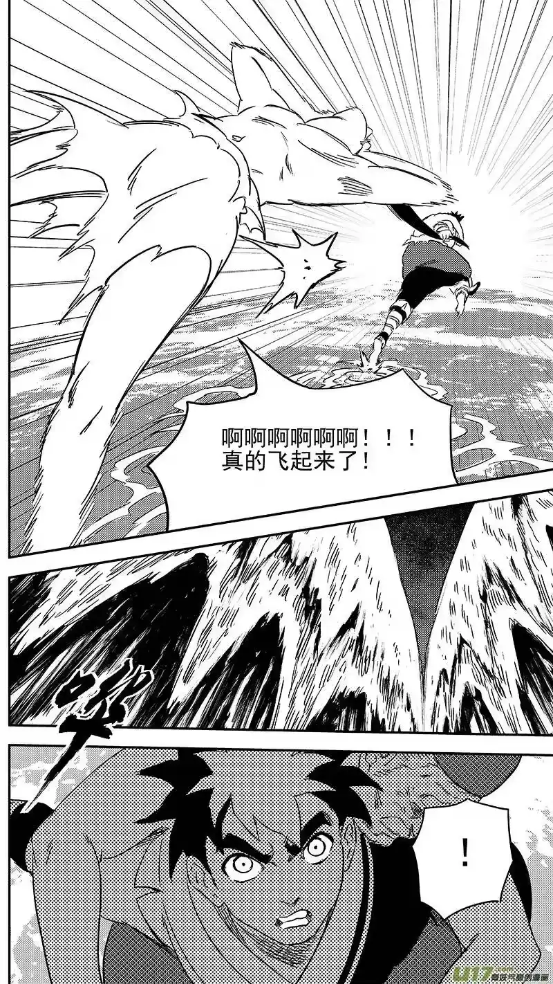 虎x鹤 妖师录_h 343 再一次（上） 第2页