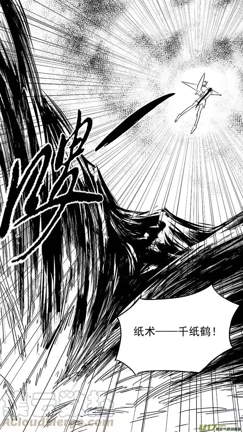 虎x鹤 妖师录_h 343 再一次（上） 第5页