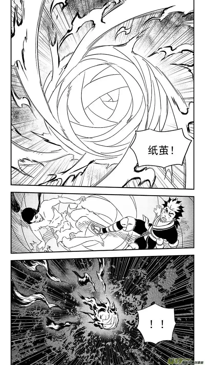 虎x鹤 妖师录_h 343 再一次（上） 第8页