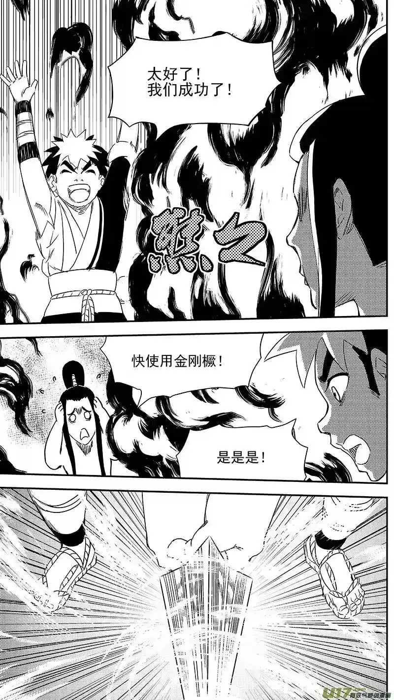 虎x鹤 妖师录_h 344 再一次（下） 第12页