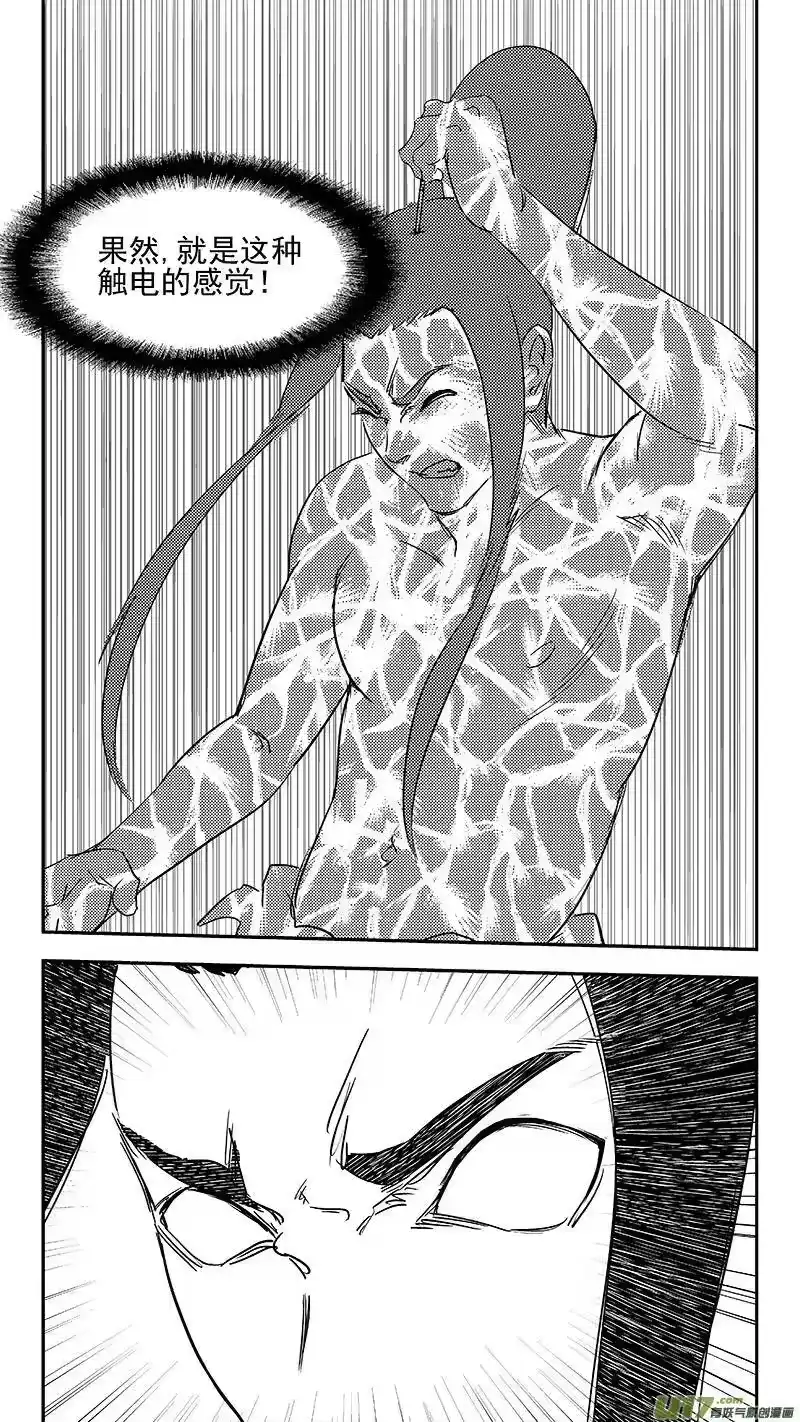 虎x鹤 妖师录_h 344 再一次（下） 第5页